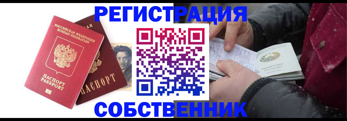 прописка для военкомата в Десногорске